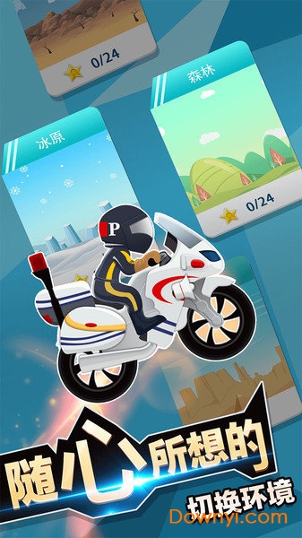传奇赛车无限金币版 游戏截图